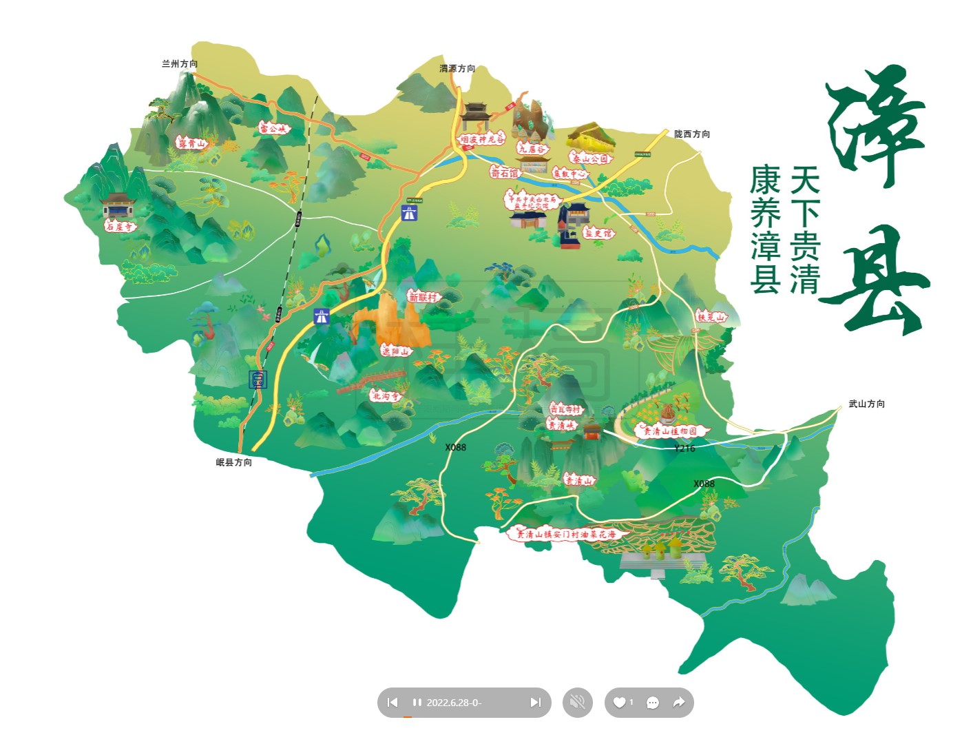 沁园街道漳县手绘地图